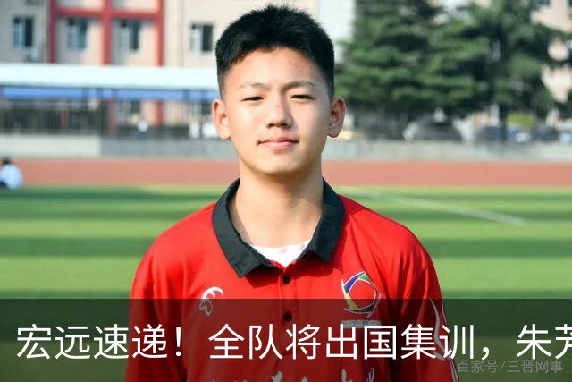 宏远速递！全队将出国集训，朱芳雨最新消息，杜锋刷新队史纪录