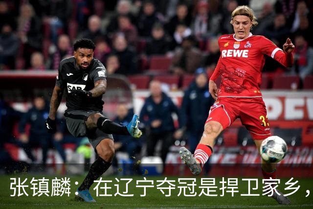 张镇麟：在辽宁夺冠是捍卫家乡，来上海拿冠军证明我换队也可以赢